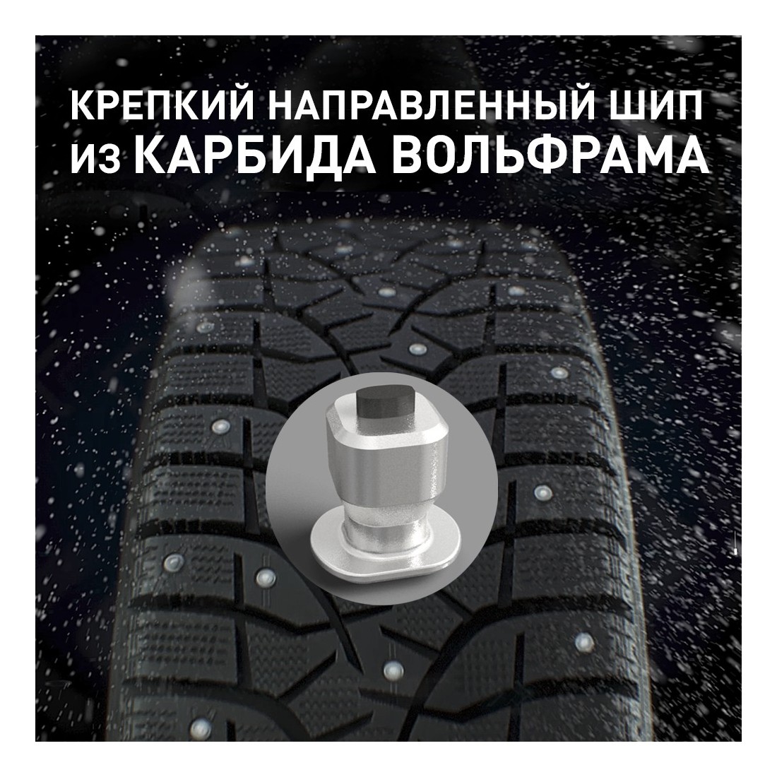Легковая шина Bridgestone Blizzak Spike-02 SUV 215/65 R17 103T в ...